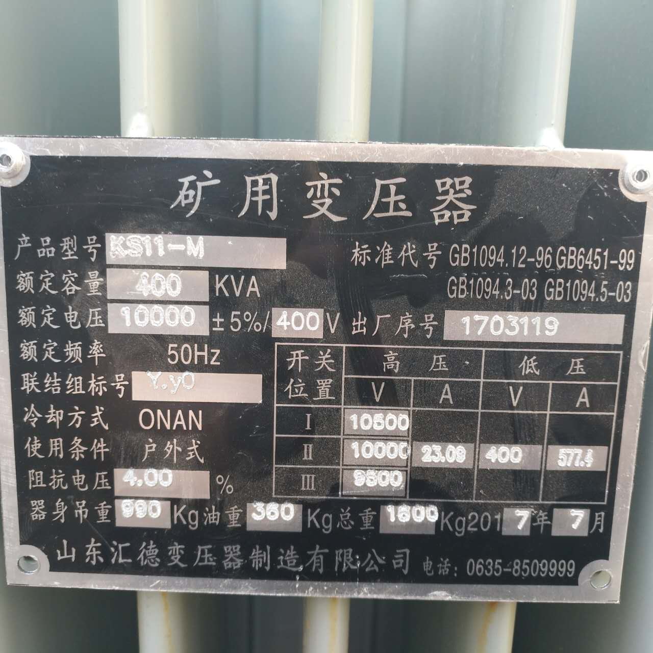 池州KS9/KS11煤矿用变压器