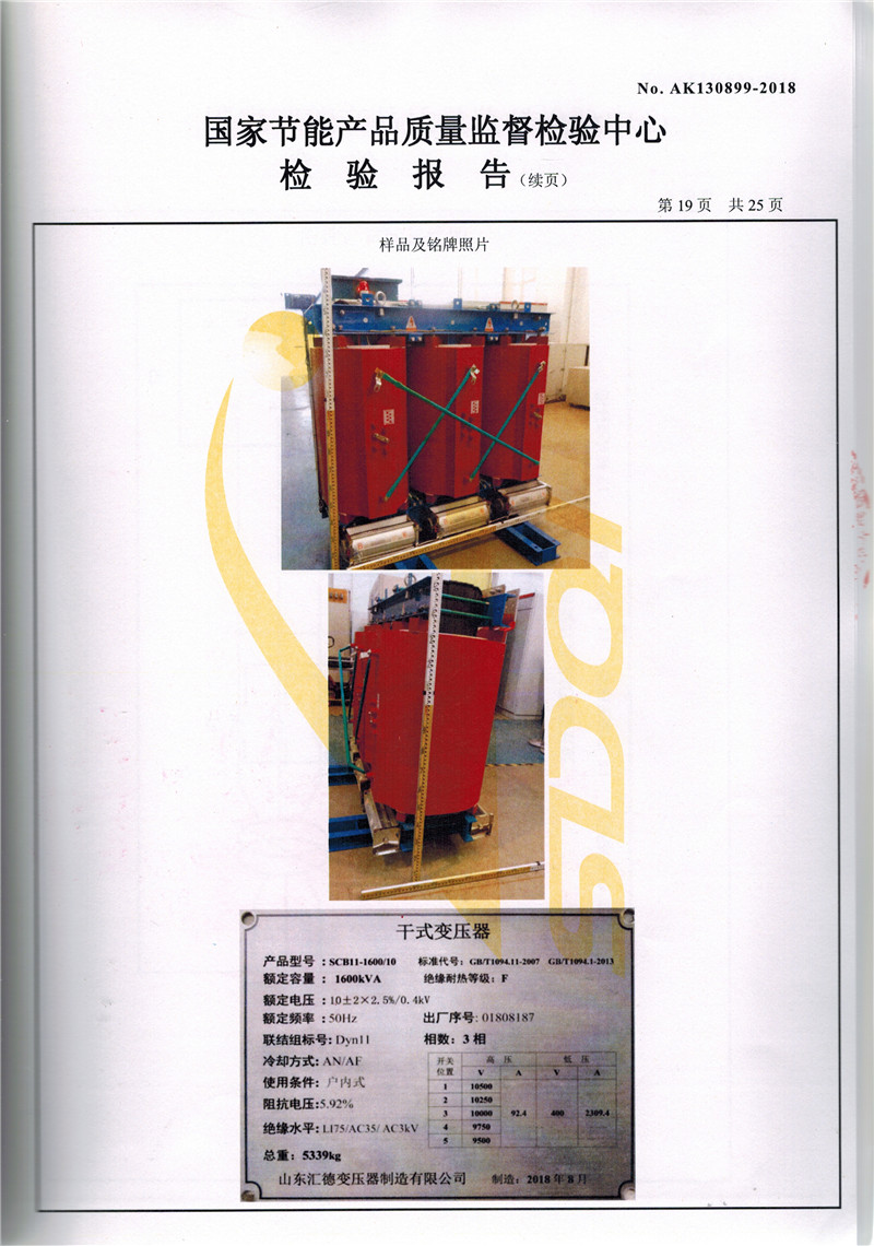池州SCB11干式变压器资质